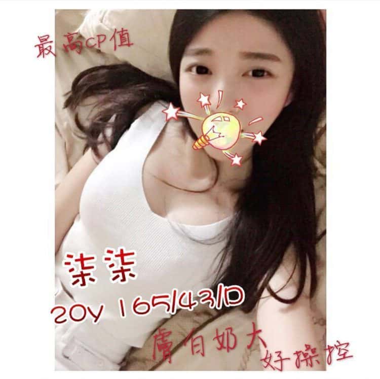 柒柒-彰化外約妹