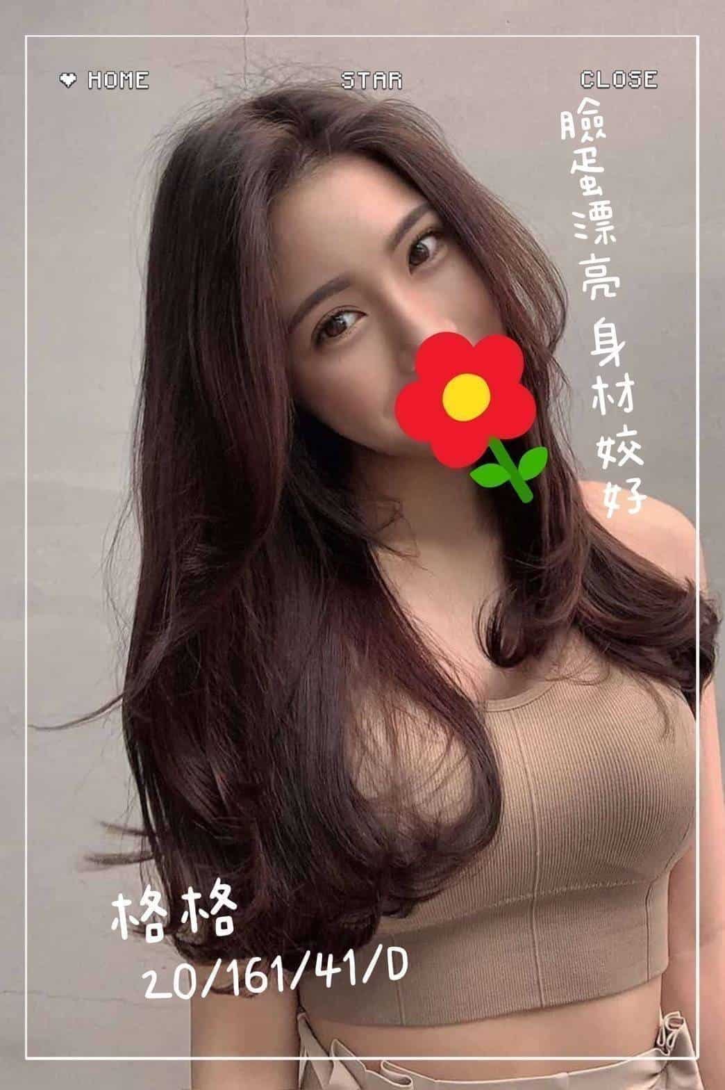 格格-桃園外送茶妹
