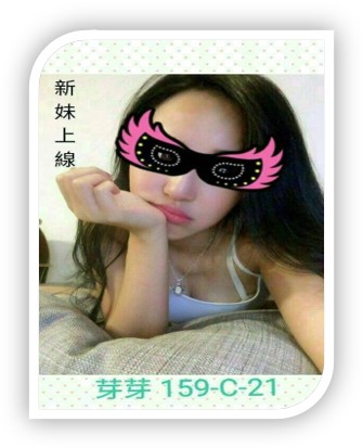 宜蘭外送茶妹-芽芽