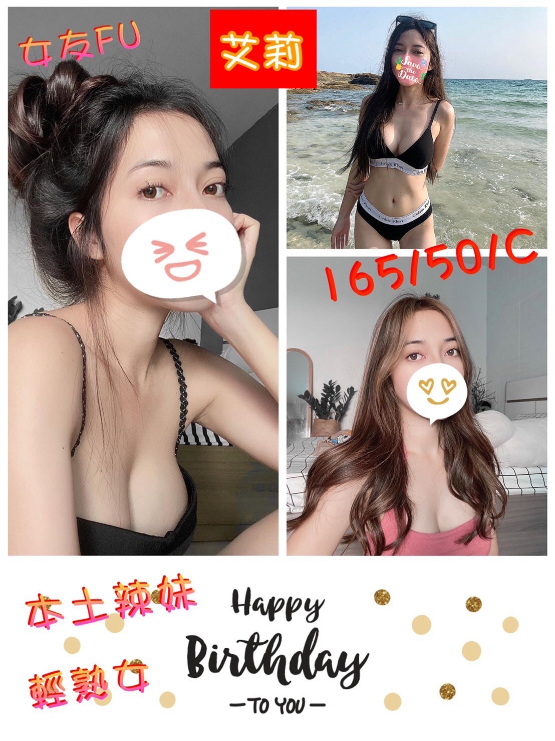艾莉-彰化外約妹