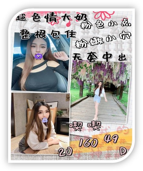 桃園小姐-喫喫
