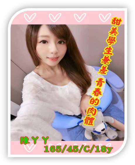 高雄外約妹-陳ㄚㄚ