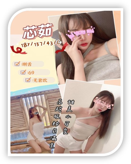 桃園外約妹-芯如