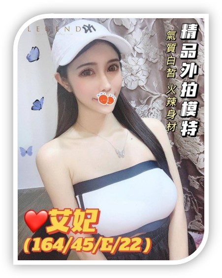台中外送茶妹-