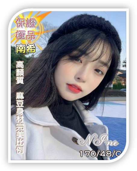 台中外送茶妹-
