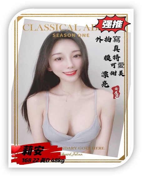 台中外送茶妹-