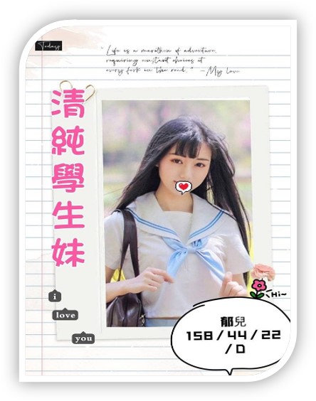 台中外送茶妹-