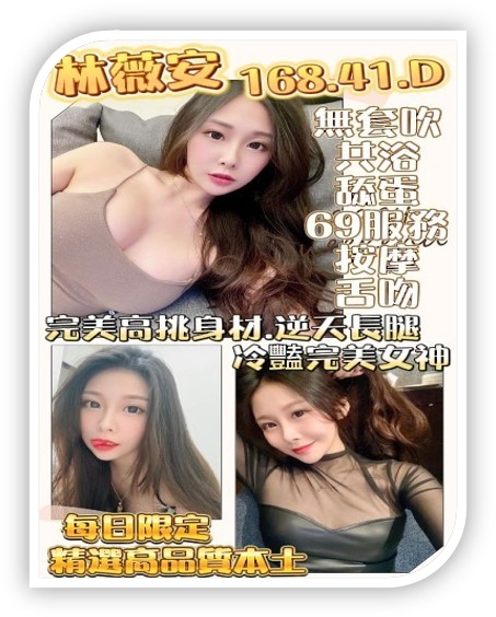 2023年桃園外約妹-林薇安